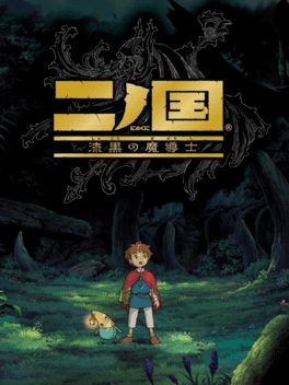 Ni no Kuni